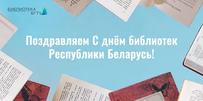 Общероссийский день библиотек в Первомайском районе - Причаганье