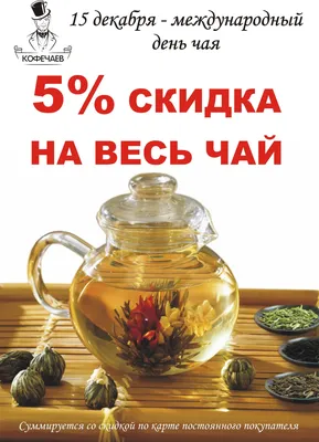 21 мая - Международный день чая | UzReport.news
