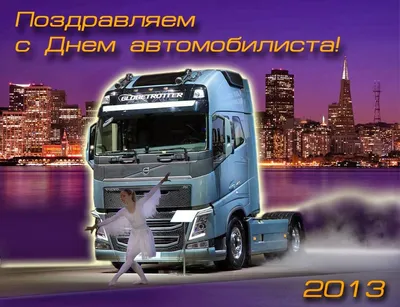 🔥28 августа- ДЕНЬ ДАЛЬНОБОЙЩИКА🚛 . ФОТОПОДУШКА- в качестве подарка в  дорогу, очень полезный и чувственный подарок🥰🙏✓ . 👉Так как с… | Instagram