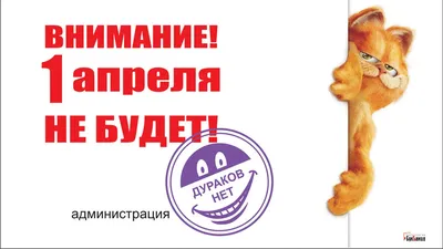 Улыбайтесь ,больше смеха,1 Апреля!!С Днем Смеха поздравляю,станет всем  светлее от улыбок ваших! ~ Открытка (плейкаст)