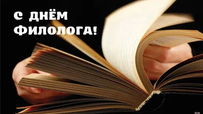 Абанский район, Красноярский край, Сайт газеты Красное Знамя, 25 мая – День  филолога