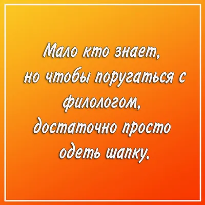 25 мая отмечается День филолога: сердечные поздравления в новых открытках и  дивных стихах и прозе