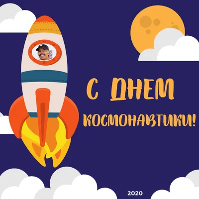 30 картинок и открыток на День космонавтики | Canva