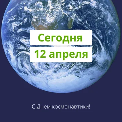 Поздравляю всех с прошедшим днём космонавтики! / день космонавтики :: Моя  Россия (#Моя Россия, Моя Россия) :: liu schuck :: art (арт) :: фэндомы /  картинки, гифки, прикольные комиксы, интересные статьи по теме.