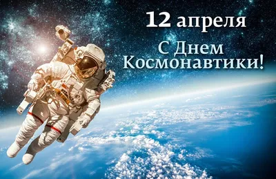 Шутливые открытки ко Дню космонавтики 12 апреля