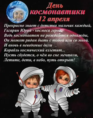 Мемы про День космонавтики