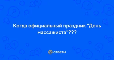 День веб мастера 4 апреля — Поздравления и открытки в стихах и прозе с днем  веб мастера / NV