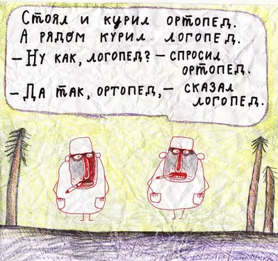 День медицинского работника: истории из жизни, советы, новости, юмор и  картинки — Горячее, страница 2 | Пикабу