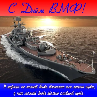 Минусинск отпразднует День Военно-Морского флота