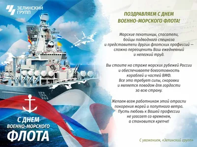 С Днем Военно-Морского флота — Морская Техника