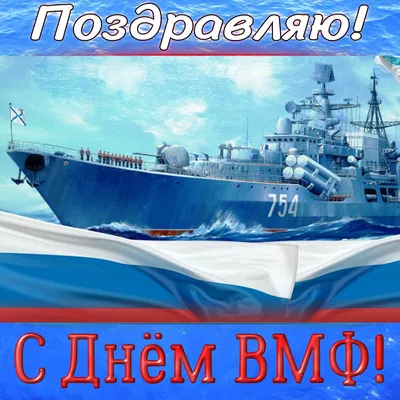 День Военно-морского флота РФ - РИА Новости, 30.07.2023