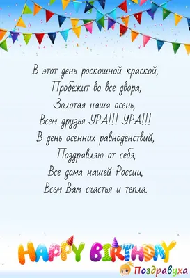 Завтра наступит день осеннего равноденствия: чего опасаться | Портал Акцент