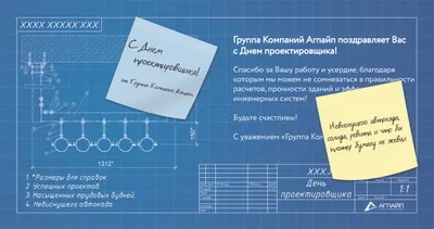 Сегодня отмечается день проектировщика. С праздником всех пострадавших! :  r/Pikabu