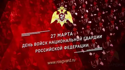 Ко Дню войск национальной гвардии Российской Федерации выпущены открытки с  рисунками кадет – Новости Росгвардии