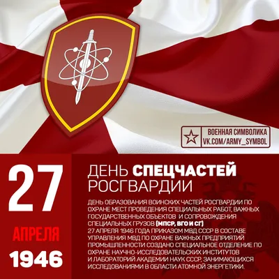 27 марта - День войск национальной гвардии Российской Федерации - Новости  Сорокинского района