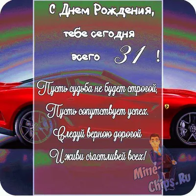 купить торт на день рождения женщине на 31 год c бесплатной доставкой в  Санкт-Петербурге, Питере, СПБ