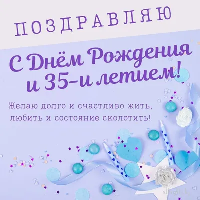 Торт на 35 лет мужу на заказ в Москве с доставкой: цены и фото | Магиссимо