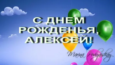 С днём рождения, Лебедев Алексей Александрович! | Федерация самбо Москвы