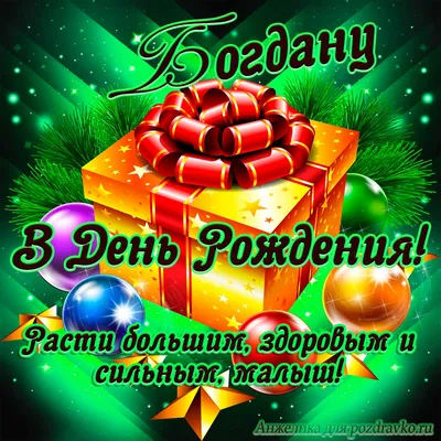 С днём рождения, Богдан Дубина! - ЦСКА Регби