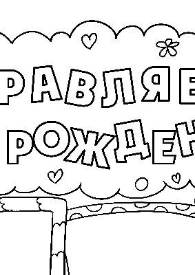 Открытка с незабудками (двойная в конверте) «В твой день рождения» - купить  в интернет магазине - доставка в СПб, Москву, Россию