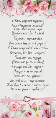 Поздравления с Днем рождения начальнику — стихи, проза, картинки | Joy-Pup  - всё самое интересное! | Дзен