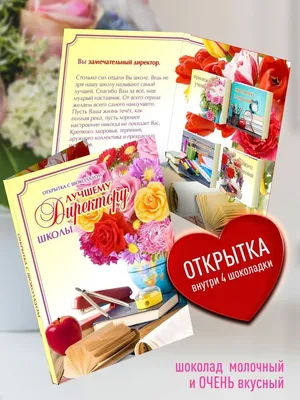 Открытки с днем рождения начальнику женщине (79 фото)