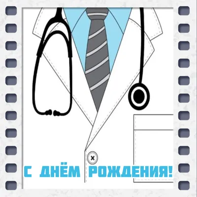 Центр семейной культуры \"Цветок Жизни\" - Сегодня, 15 декабря, отмечает свой  День Рождения наш любимый детский доктор Бобешко Светлана Владимировна! Наш  любимый детский врач, Поздравляем с днем рождения, Пусть приносит только  радость