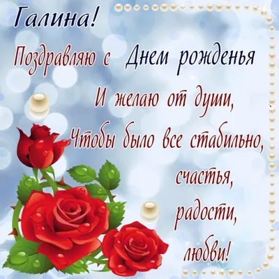 С Днем Рождения, Галочка!!! - YouTube