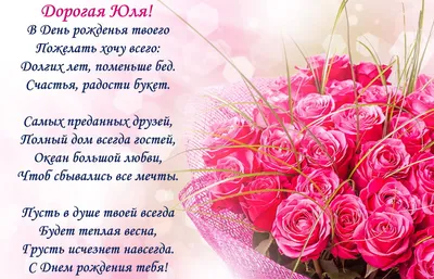 С днем рождения, Юлия Радская! — Вопрос №516771 на форуме — Бухонлайн