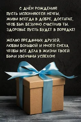 Поздравления с днем рождения парню - Газета по Одесски