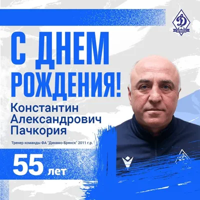 Открытка С Днём Рождения, Константин! Поздравительная открытка А6 в  крафтовом конверте. - купить с доставкой в интернет-магазине OZON  (1275523812)