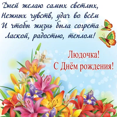 От всей души поздравляем с днем рождения воспитателя гр.9.Людмилу  Валентиновну Васильеву!!! Это педагог с большим стажем.. | ВКонтакте