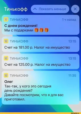 Открытки с Днем Рождения меня