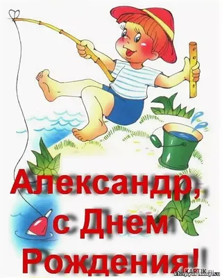 Мужские рамочки с днем рождения на рыбалке - фото и картинки abrakadabra.fun