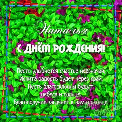 Открытка с именем Настя С днем рождения веселые миньоны. Открытки на каждый  день с именами и пожеланиями.