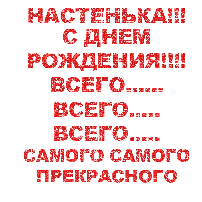 700 открыток \"С днём рождения\" Наталья. Прикольные и красивые картинки