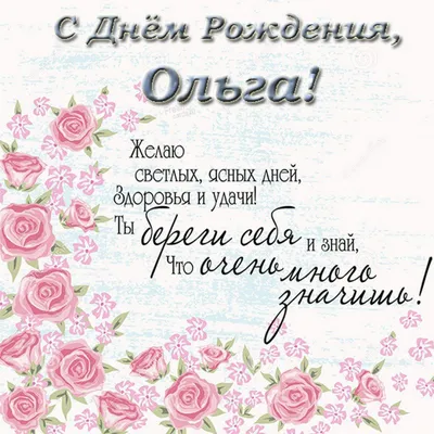 Поздравляем нашего Главного бухгалтера Шинкареву Ольгу Николаевну! | ЧОП  «Баярд»