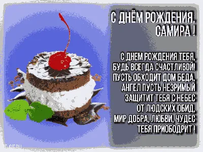 Песня про Самиру - YouTube