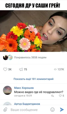 поздравления с днем рождения саня｜Поиск в TikTok