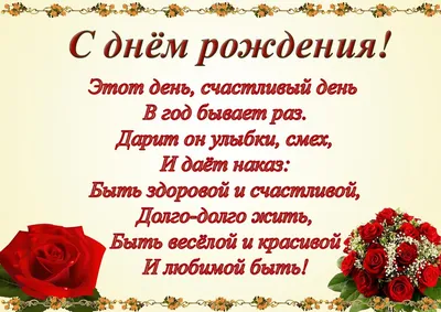 Открытки с днем рождения соседке — 🎁 Скачать бесплатно картинки с  пожеланиями на Pozdravim-vseh.ru
