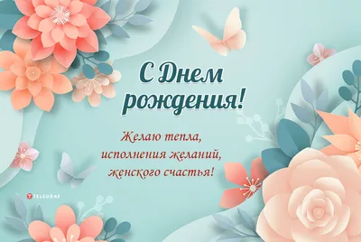 Бесплатные шаблоны открыток с днем рождения | Canva