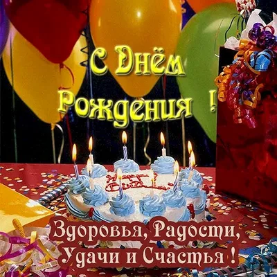поздравления с днем рождения свату от сватьи｜Поиск в TikTok