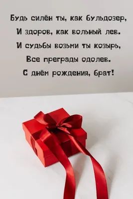 Букет из шаров С Днем Рождения Брат! купить в Москве по цене 1919₽ | Арт.  102-535
