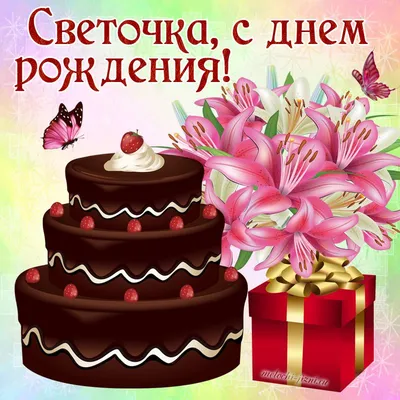 🎉 Дорогая наша Светлана Николаевна, поздравляем Вас с днем рождения! 🌸  Желаем здоровья и вдохновения, любви и внимания, тепла и… | Instagram