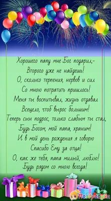 😃 Поздравление маме с днем рождения сына - картинки, открытки, смс | С  днем рождения, Мужские дни рождения, С днем рождения сын