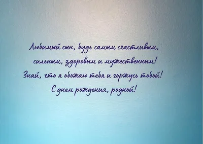 С Днем Рождения Сына Родителям! Красивое пожелание родителям в день рождения  сына. Видео открытка - YouTube