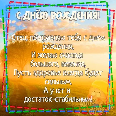 С днем рождения сына родителям