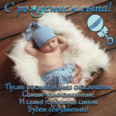 С Днём Рождения сына для родителей! С Днём Рождения, сынок! Пожелания с  Днём Рождения сына! - YouTube