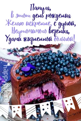 Открытки ПАПЕ с днём рождения! - Happypik | С днем рождения папа, С днем  рождения, Папы