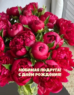 Ты невероятная! С Днём рождения! Люблю и всегда рядом! — Скачайте на  Davno.ru
